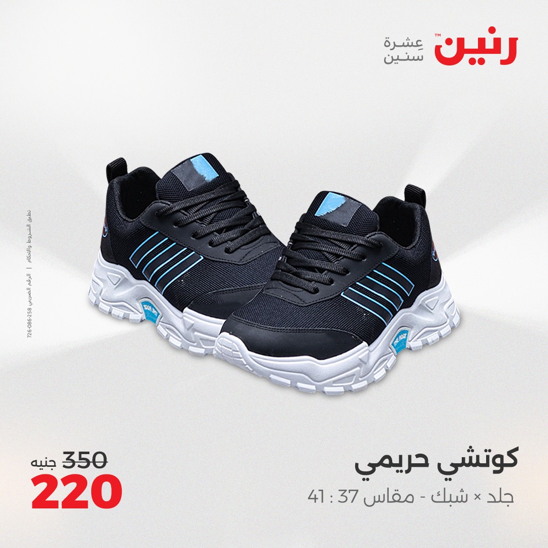 raneen offers from 22may to 24may 2025 عروض رنين من 22 مايو حتى 24 مايو 2025 صفحة رقم 126